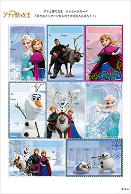 アナと雪の女王のポストカード