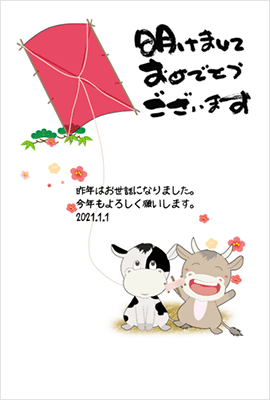mihoの年賀状 竜のイラスト テンプレート画像